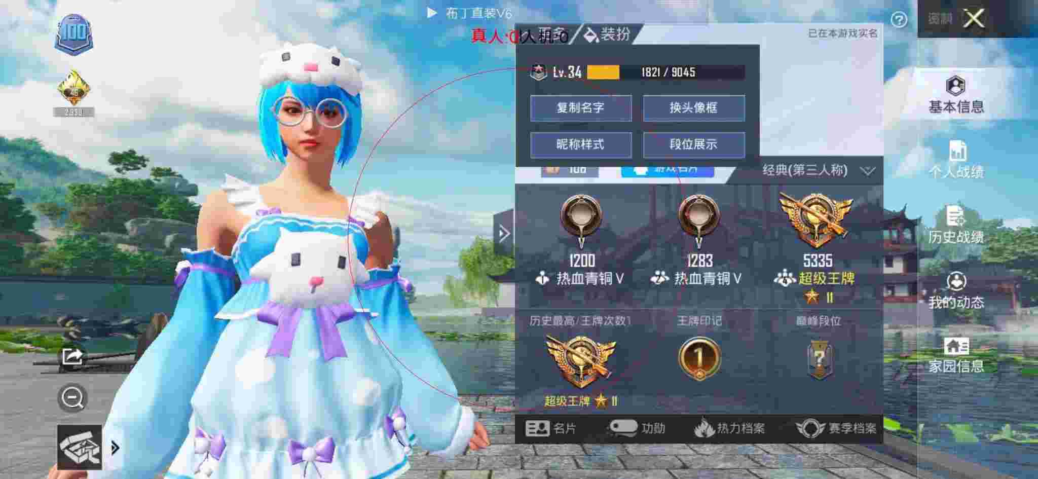 和平精英布丁直装透视 - 和平精英团队竞技外挂教学辅助预览图